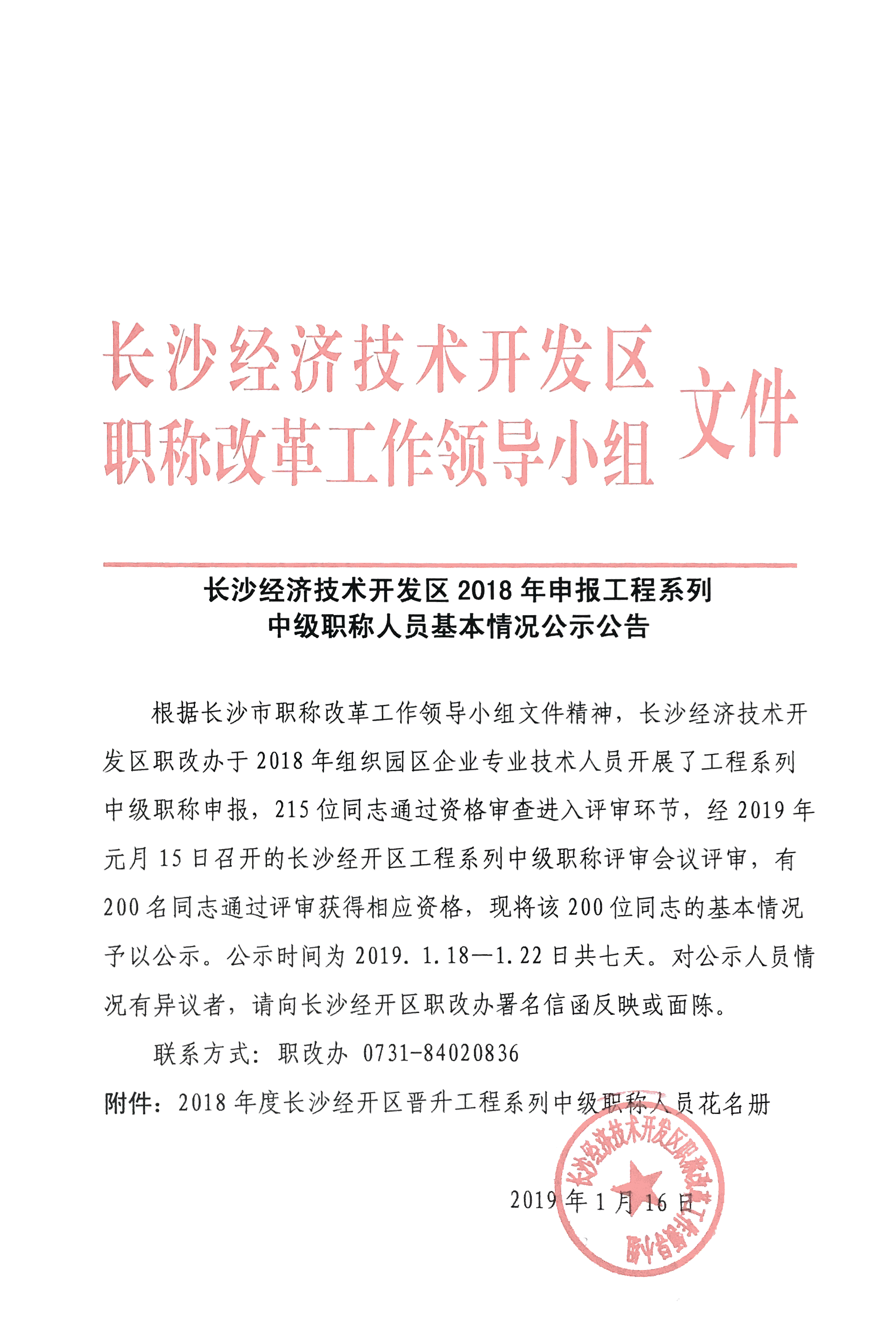 微信图片_20190116144334.png